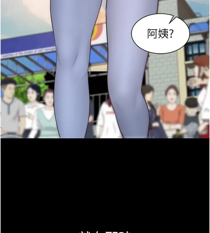 漫画《继母的香味》第100话第116张图