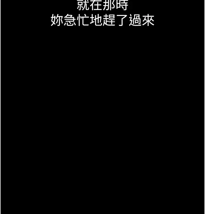 漫画《继母的香味》第100话第117张图