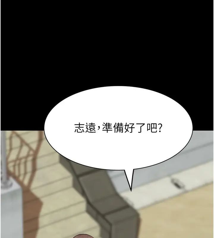漫画《继母的香味》第100话第118张图
