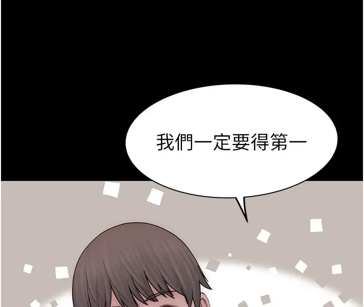 漫画《继母的香味》第100话第121张图
