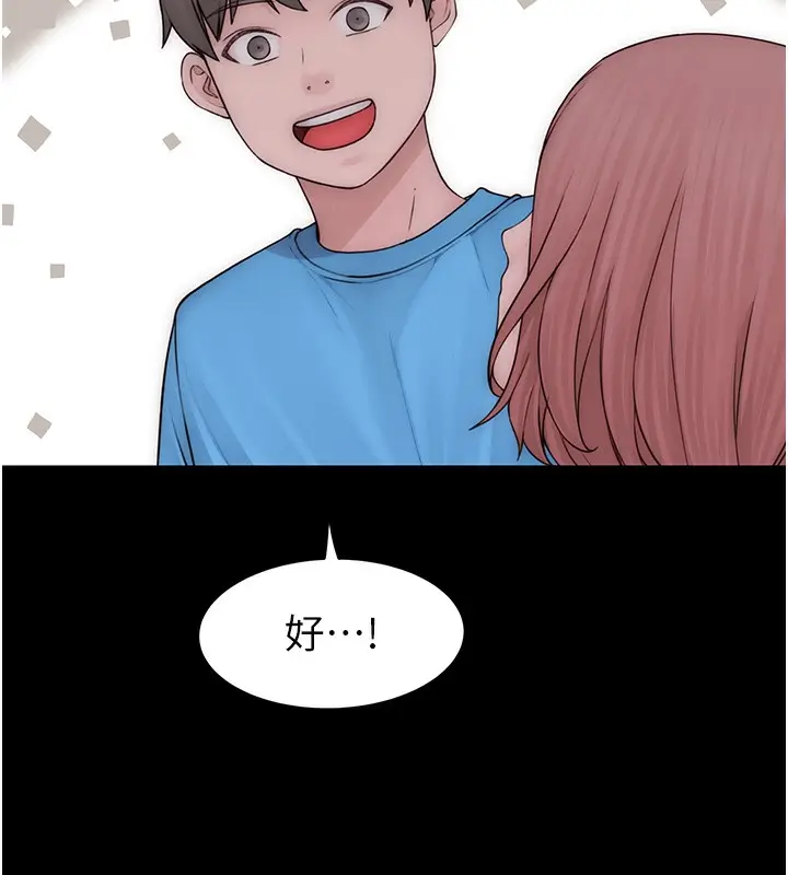 漫画《继母的香味》第100话第122张图