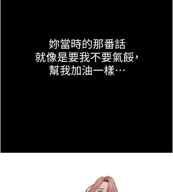 漫画《继母的香味》第100话第123张图