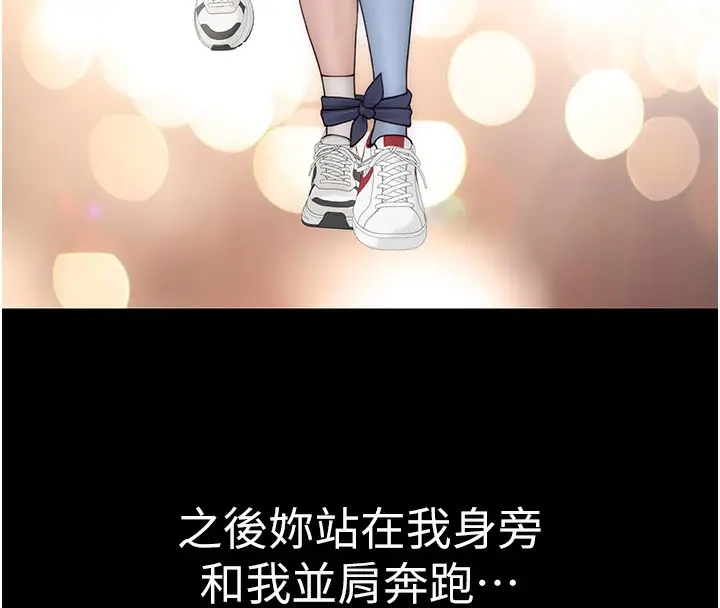 漫画《继母的香味》第100话第125张图