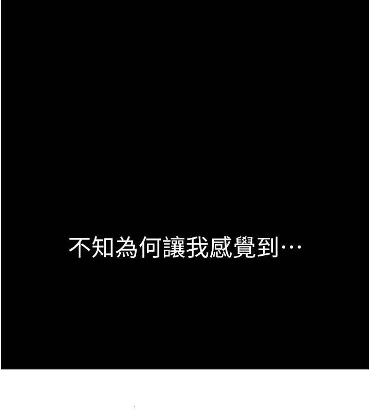 漫画《继母的香味》第100话第127张图