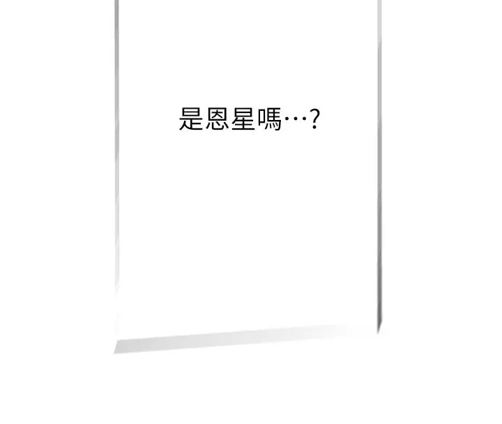 漫画《继母的香味》第100话第13张图