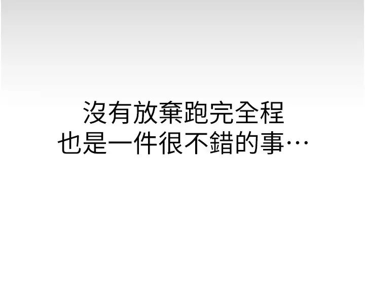 漫画《继母的香味》第100话第130张图