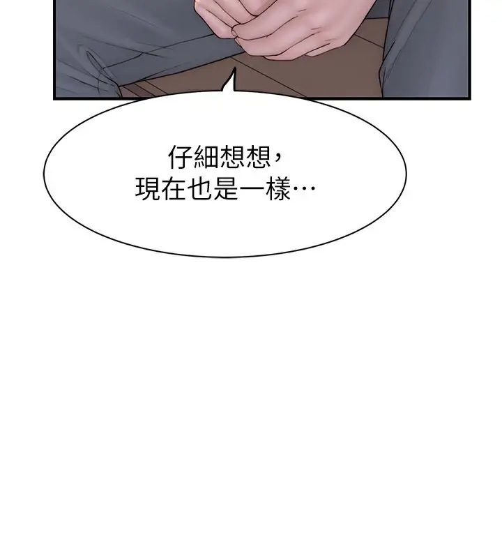 漫画《继母的香味》第100话第132张图