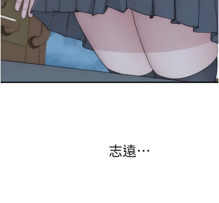 漫画《继母的香味》第100话第141张图