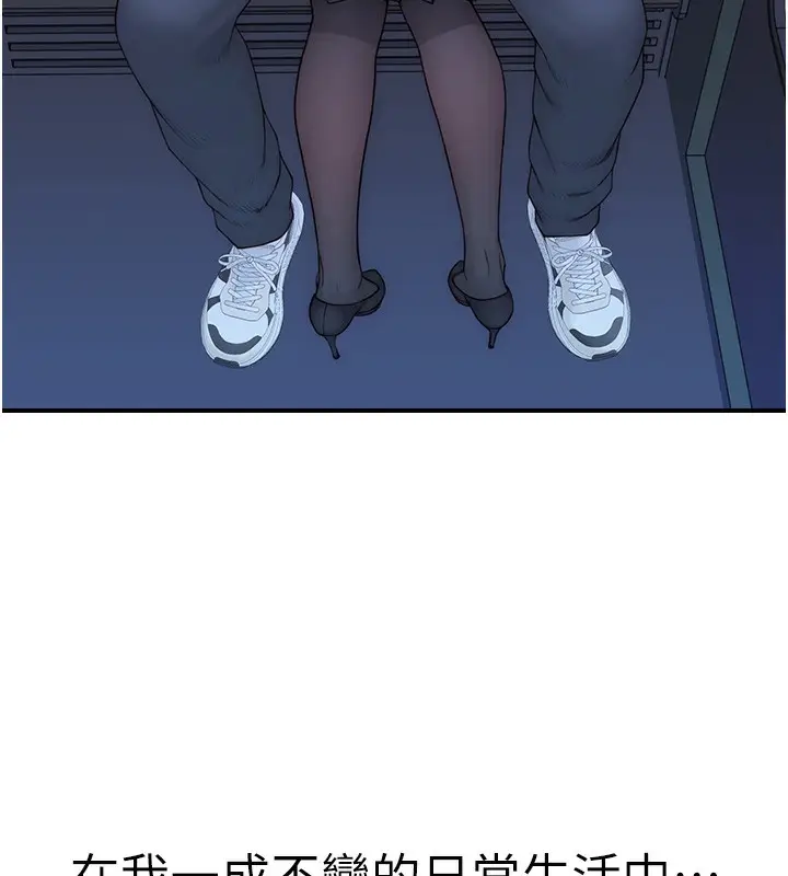 漫画《继母的香味》第100话第147张图