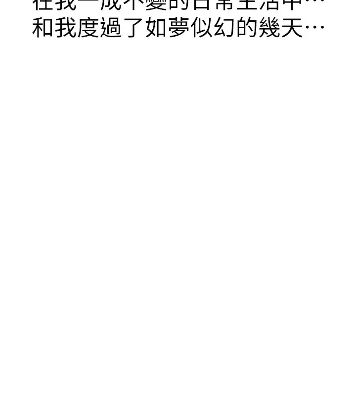 漫画《继母的香味》第100话第148张图