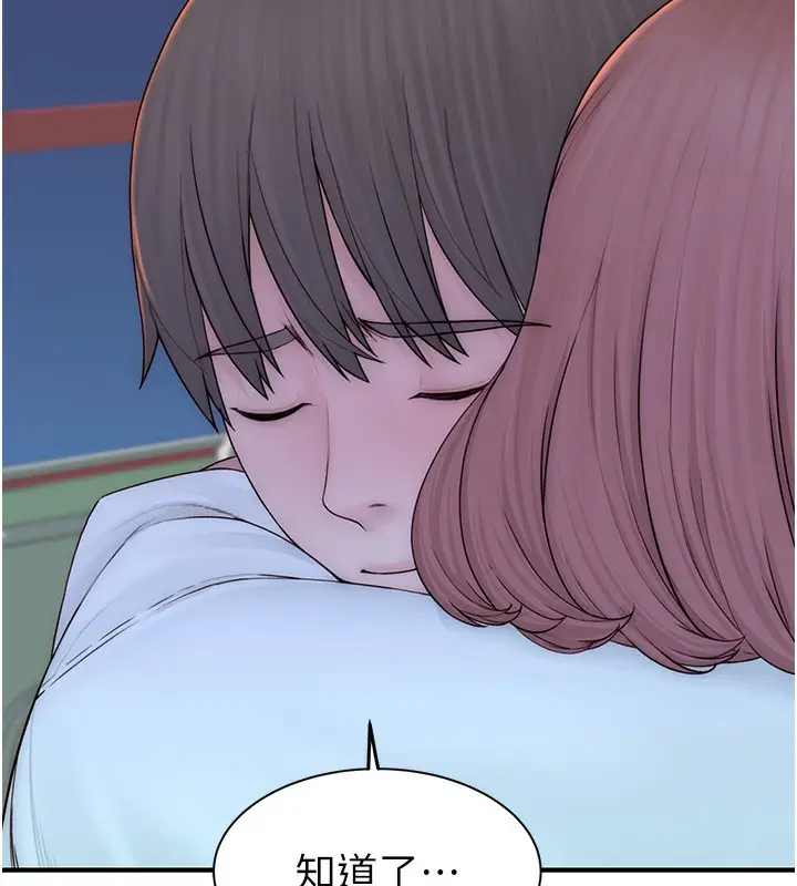 漫画《继母的香味》第100话第150张图