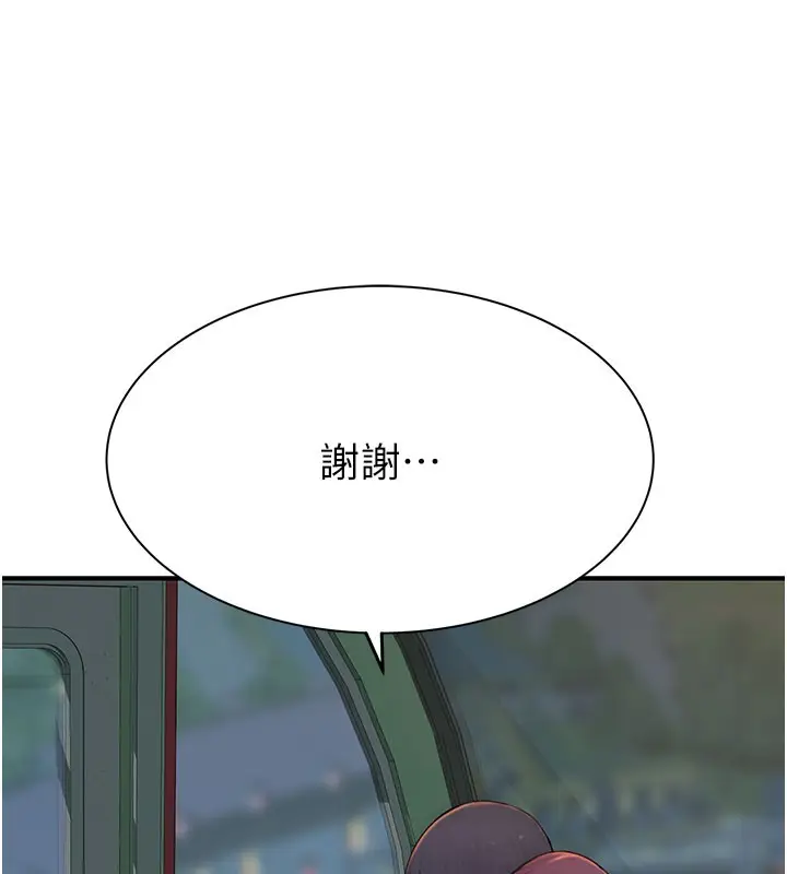 漫画《继母的香味》第100话第152张图