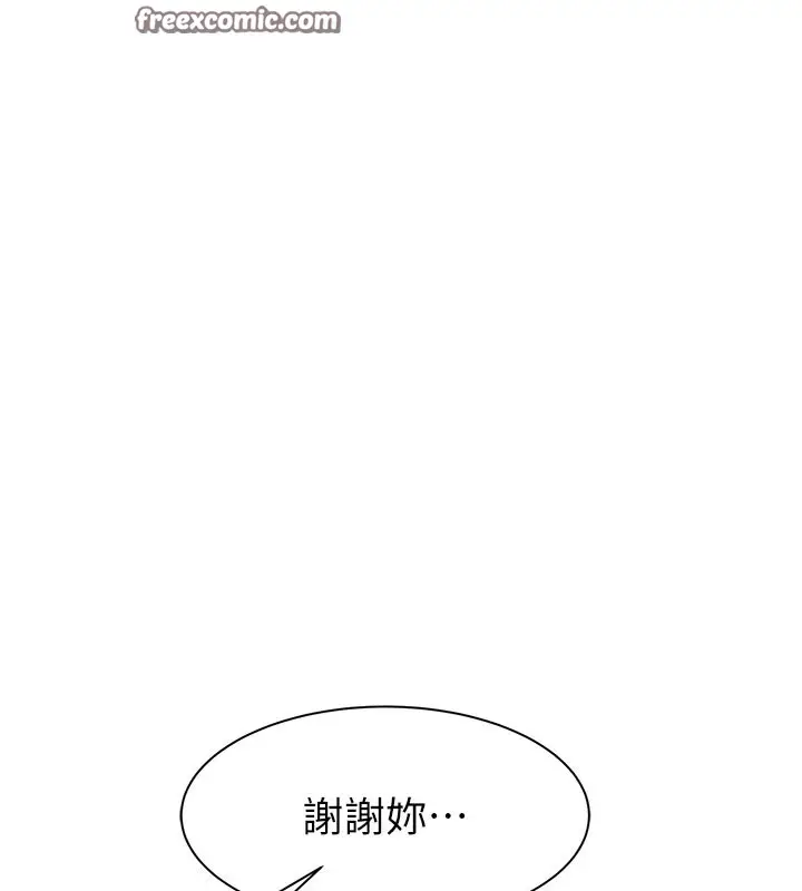 漫画《继母的香味》第100话第154张图