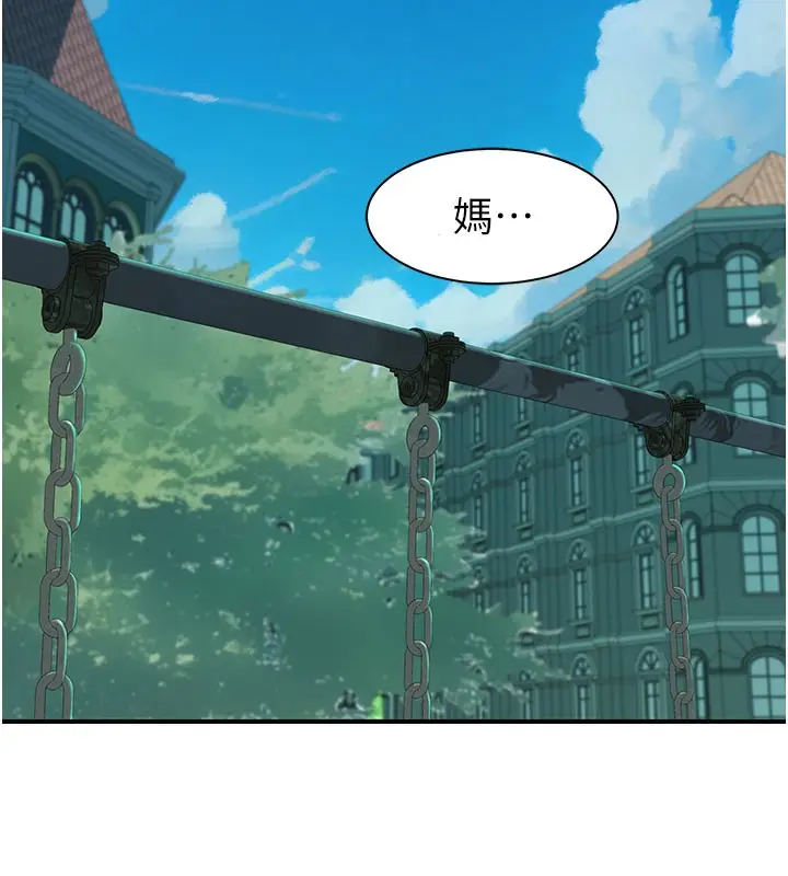 漫画《继母的香味》第100话第162张图