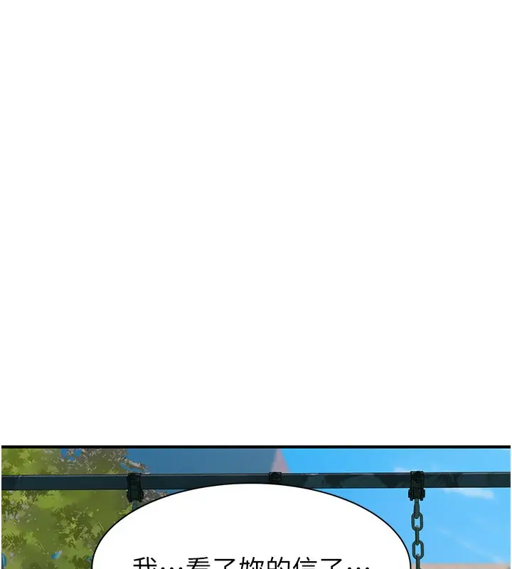 漫画《继母的香味》第100话第164张图
