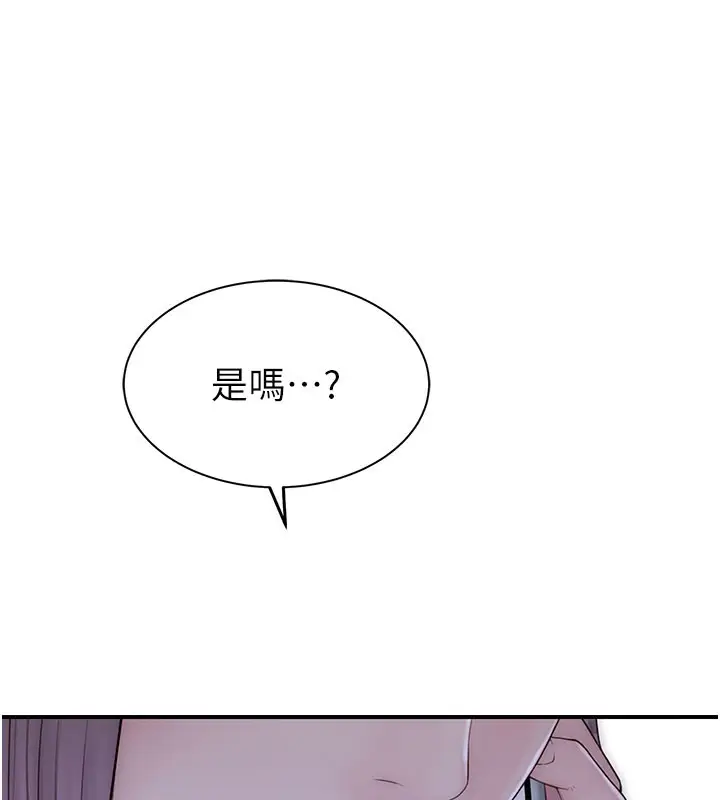 漫画《继母的香味》第100话第170张图