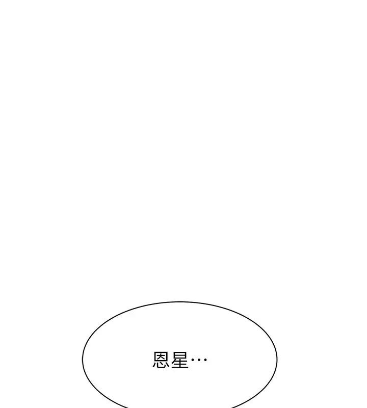 漫画《继母的香味》第100话第172张图