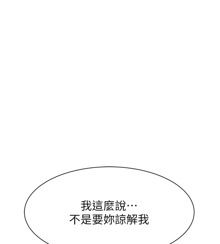 漫画《继母的香味》第100话第176张图