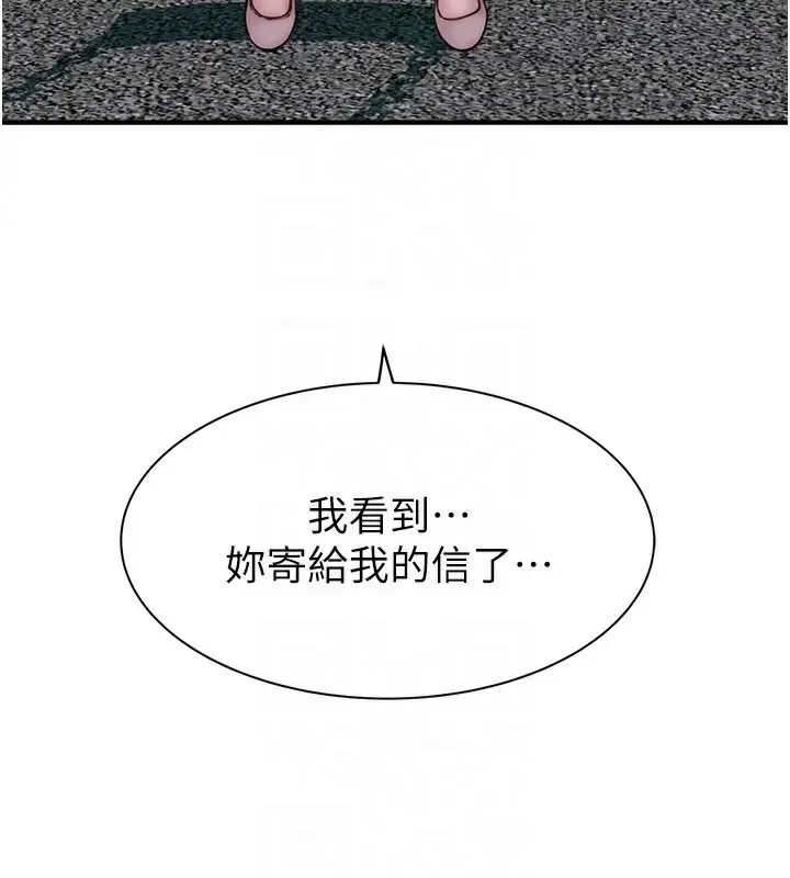 漫画《继母的香味》第100话第18张图