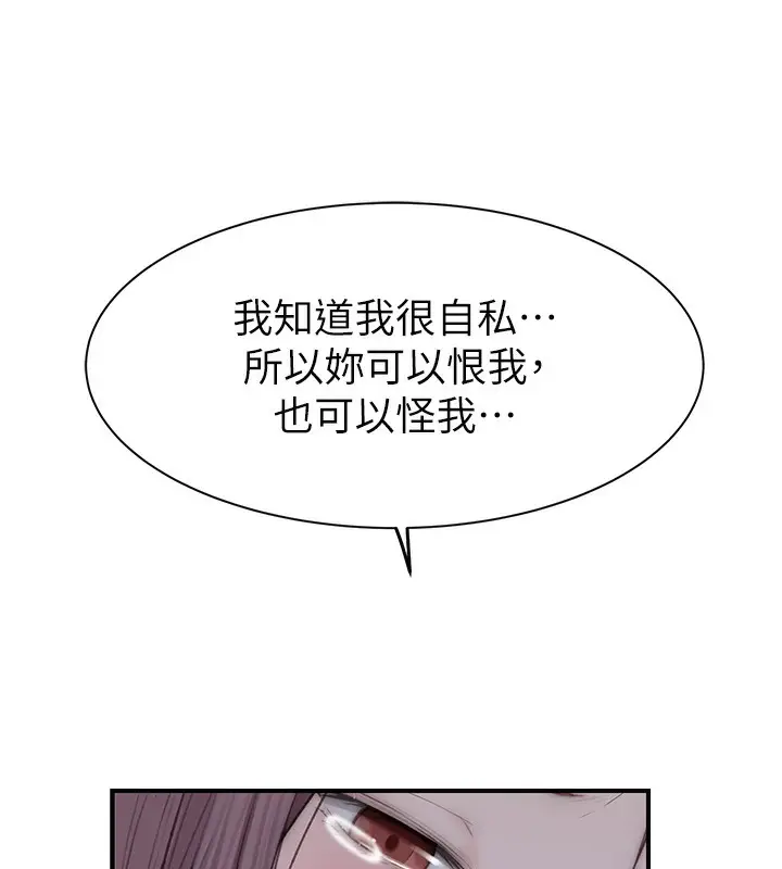 漫画《继母的香味》第100话第183张图