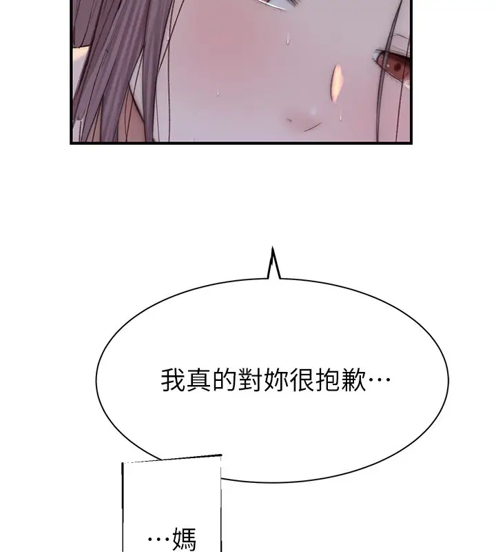 漫画《继母的香味》第100话第184张图