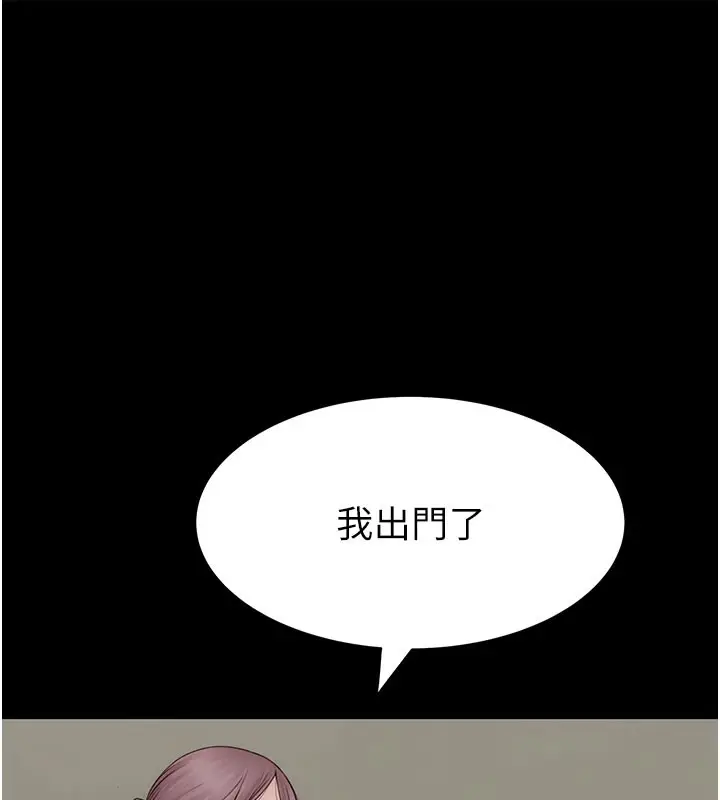 漫画《继母的香味》第100话第191张图