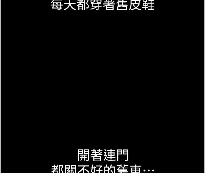漫画《继母的香味》第100话第194张图