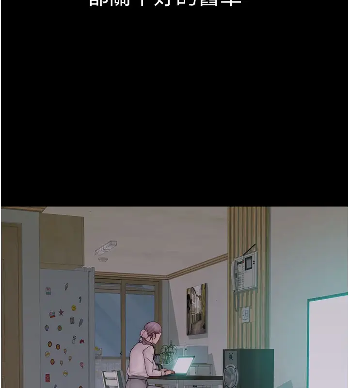漫画《继母的香味》第100话第195张图