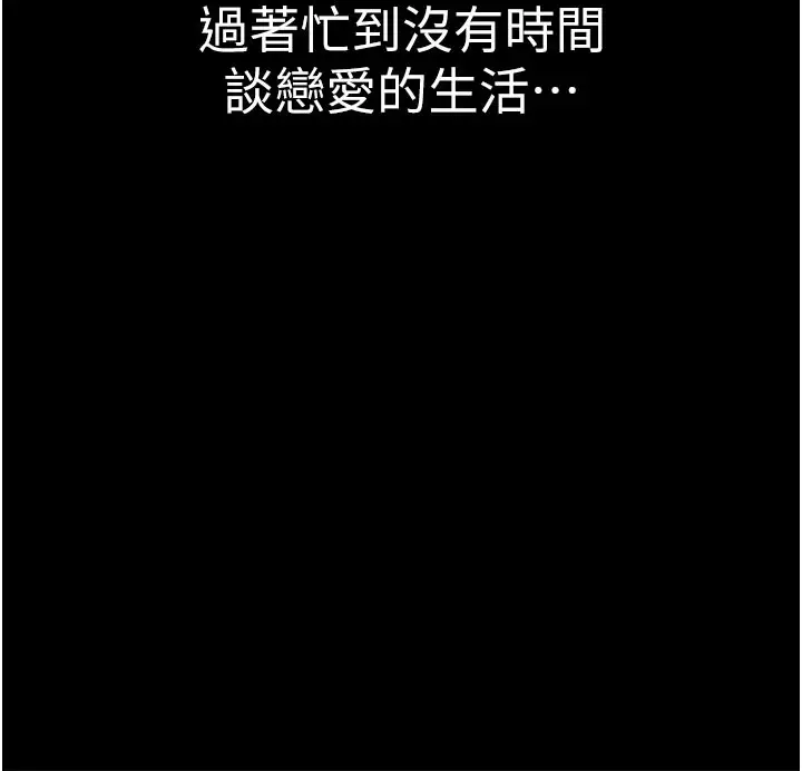 漫画《继母的香味》第100话第197张图