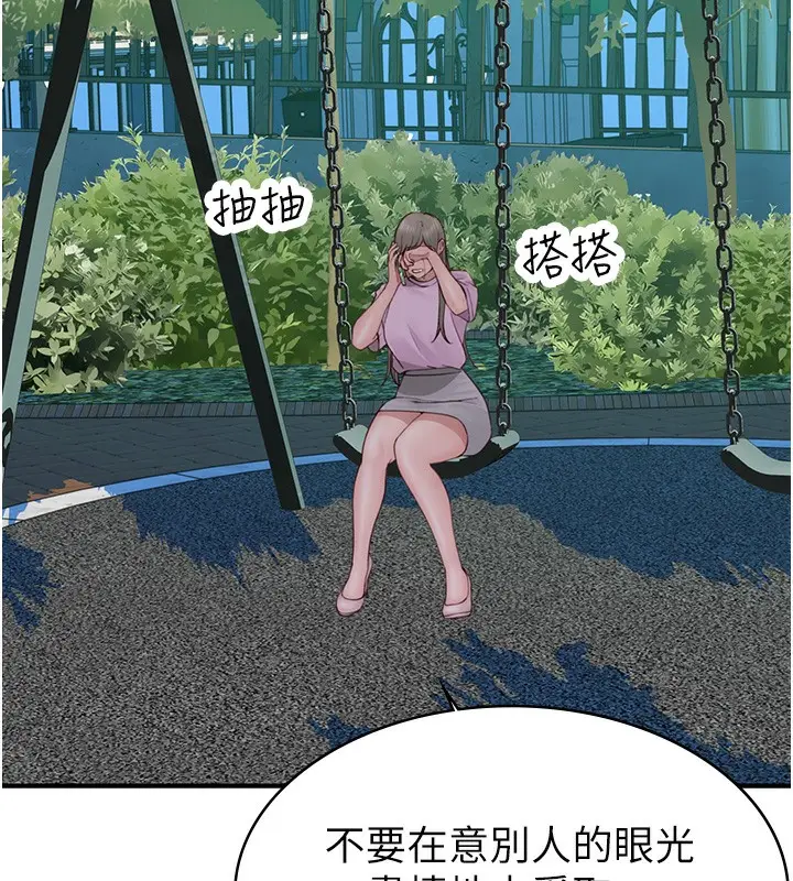 漫画《继母的香味》第100话第214张图