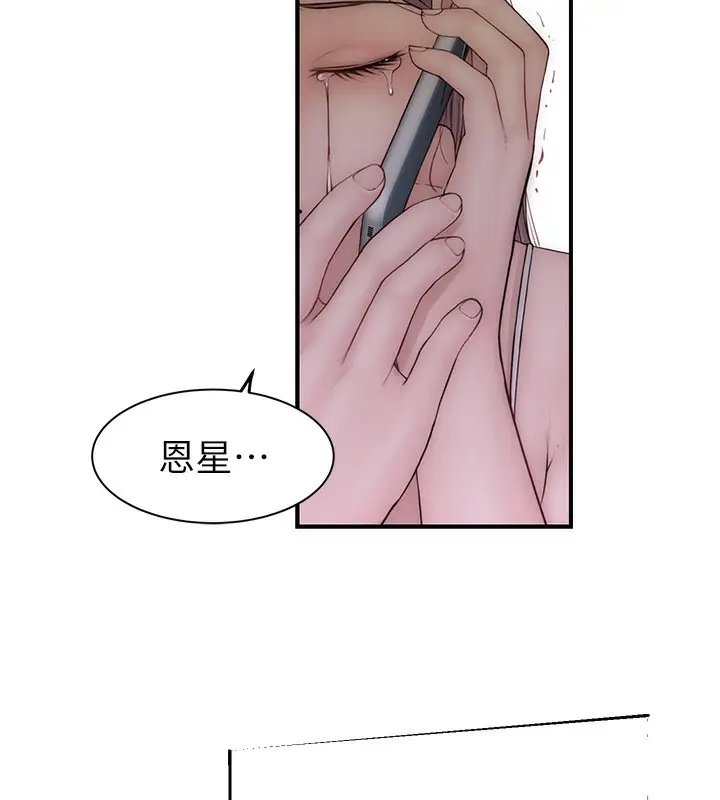 漫画《继母的香味》第100话第217张图