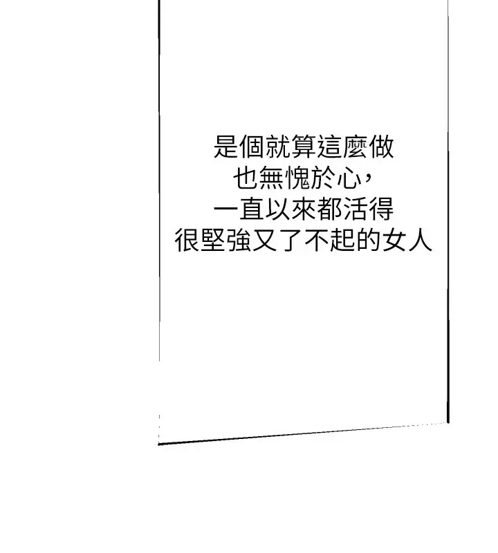 漫画《继母的香味》第100话第218张图