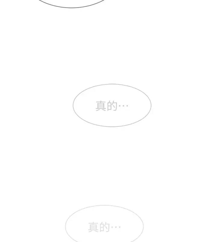 漫画《继母的香味》第100话第226张图