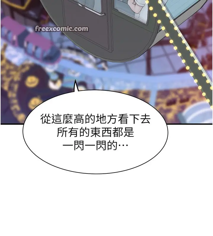 漫画《继母的香味》第100话第28张图