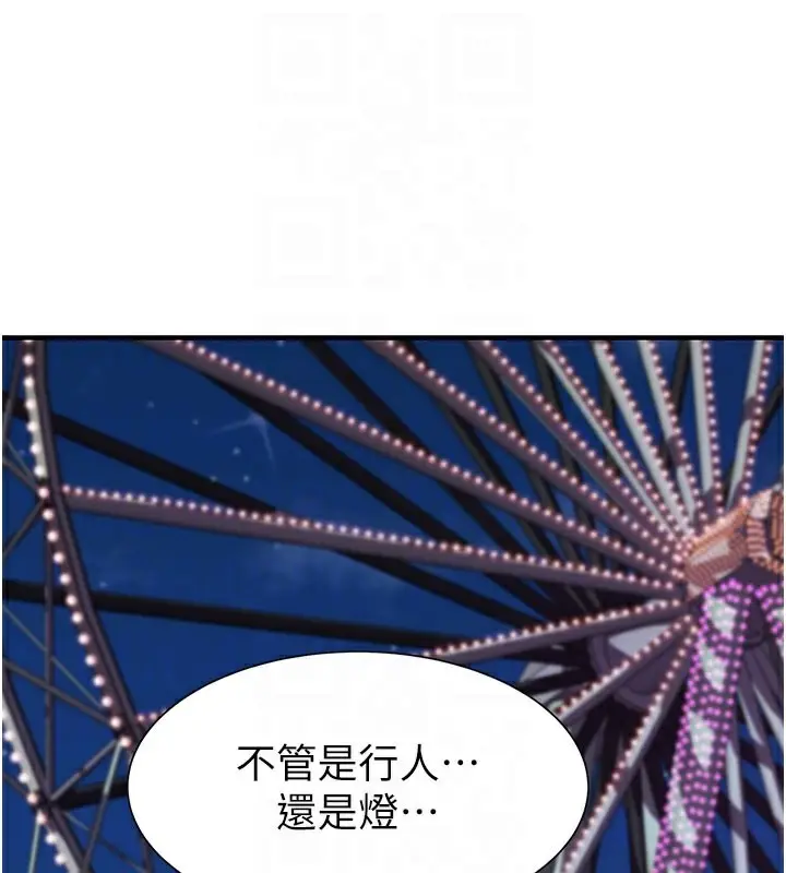 漫画《继母的香味》第100话第30张图