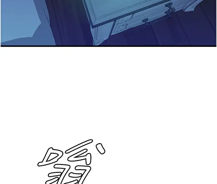漫画《继母的香味》第100话第4张图