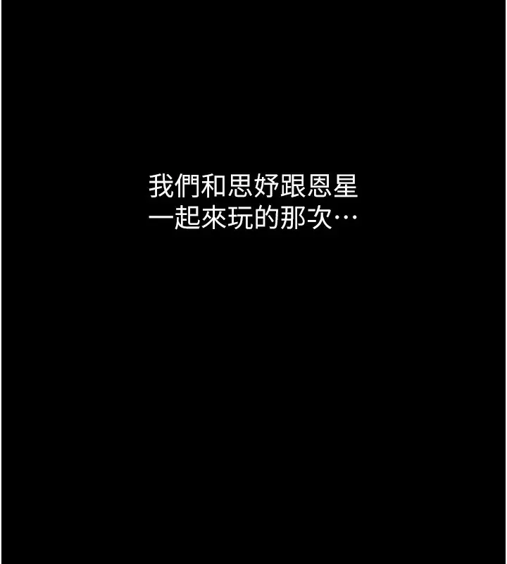 漫画《继母的香味》第100话第40张图