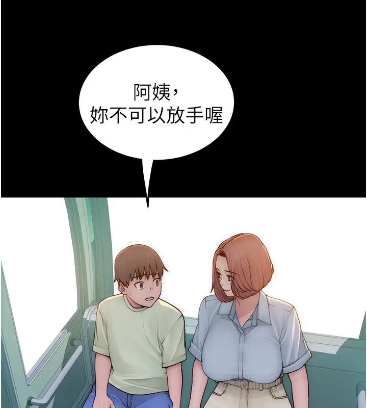 漫画《继母的香味》第100话第41张图
