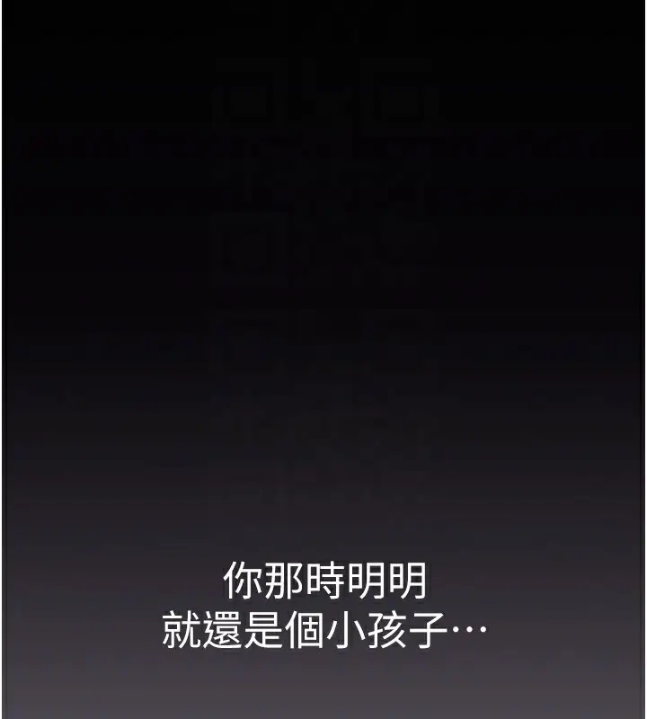 漫画《继母的香味》第100话第46张图