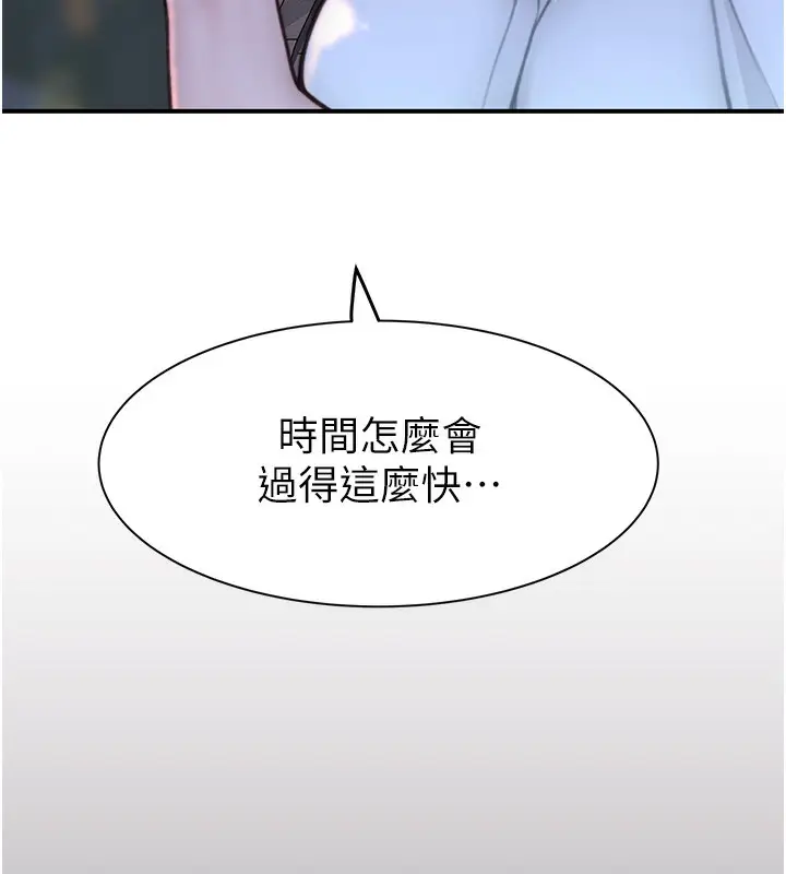 漫画《继母的香味》第100话第49张图