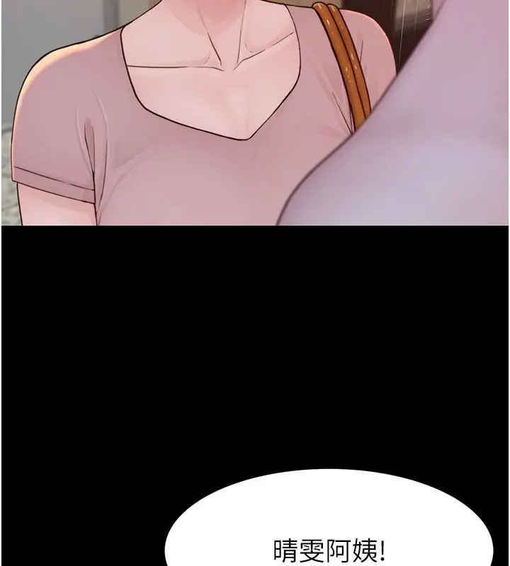 漫画《继母的香味》第100话第53张图