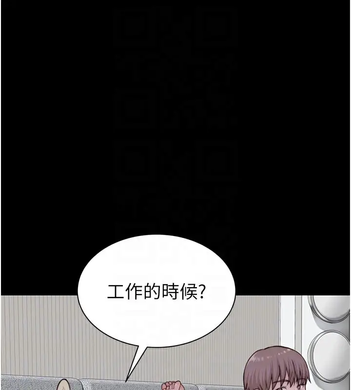 漫画《继母的香味》第100话第57张图