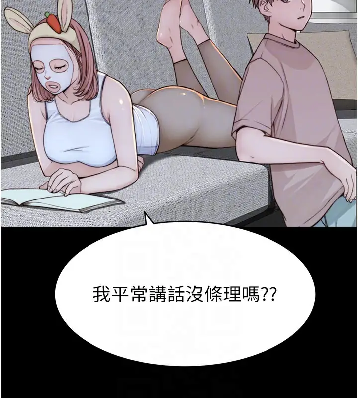 漫画《继母的香味》第100话第58张图