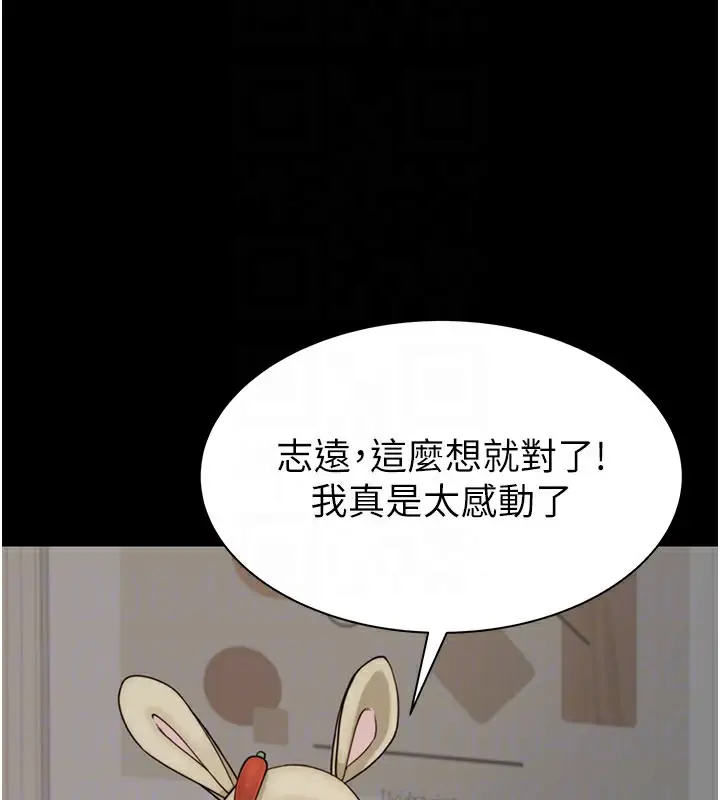 漫画《继母的香味》第100话第59张图