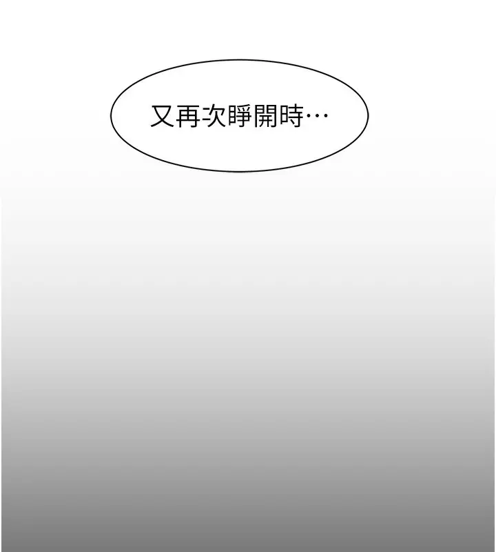 漫画《继母的香味》第100话第67张图