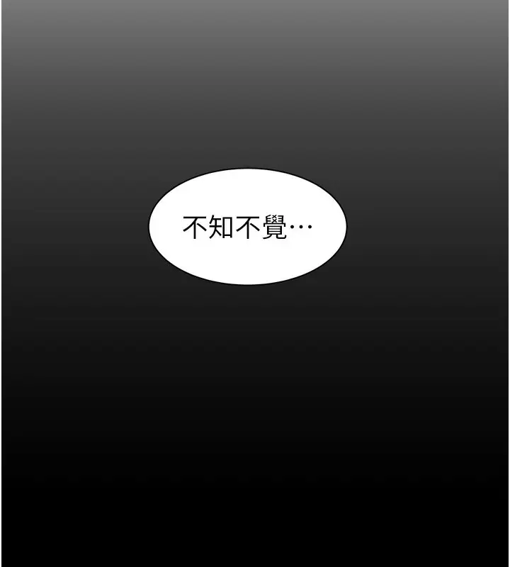 漫画《继母的香味》第100话第68张图