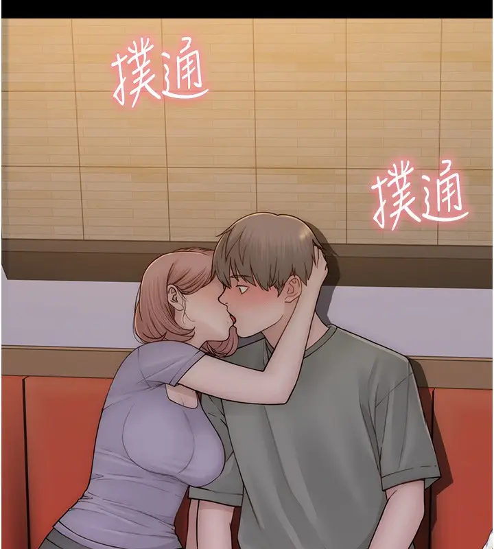漫画《继母的香味》第100话第69张图