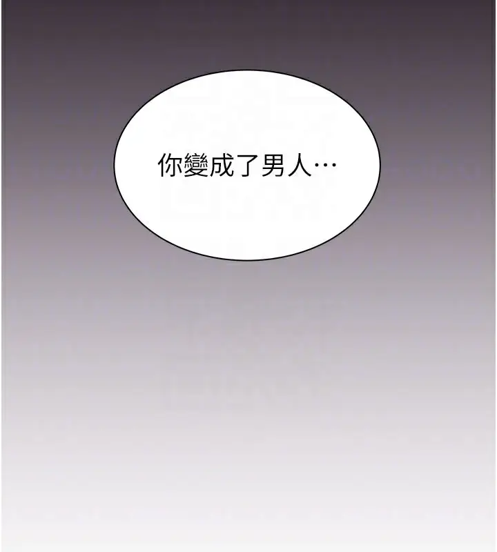 漫画《继母的香味》第100话第73张图