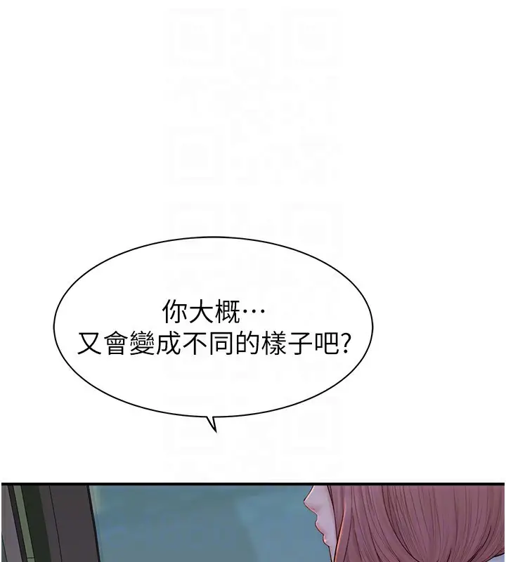 漫画《继母的香味》第100话第77张图