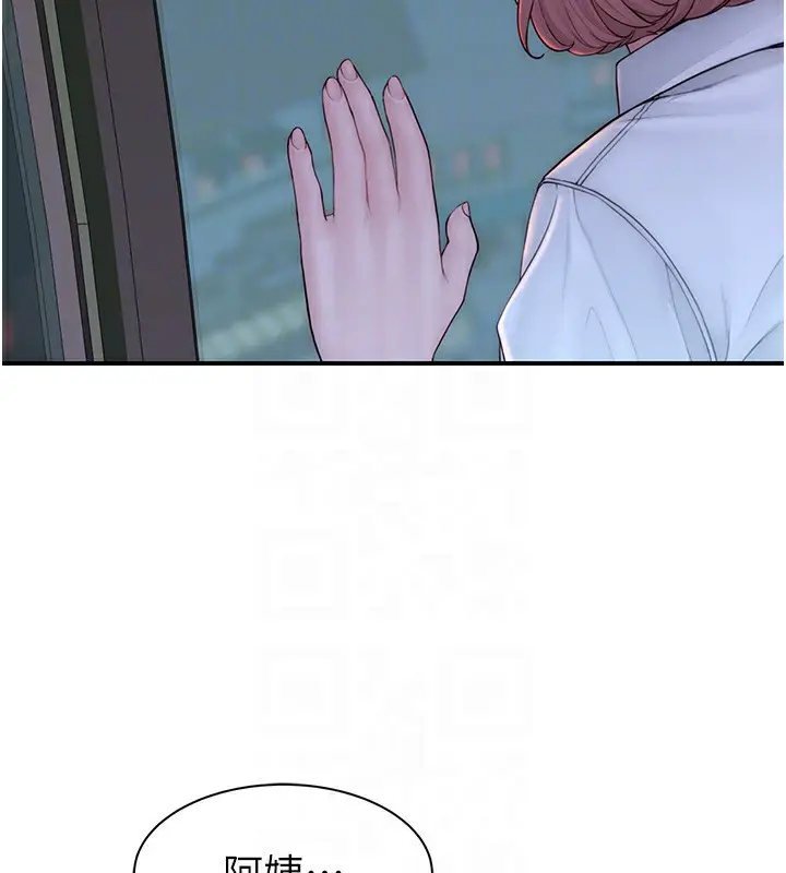 漫画《继母的香味》第100话第78张图